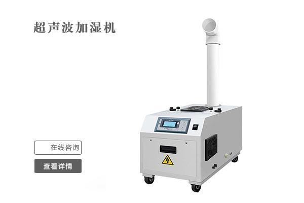 工業(yè)用哪種加濕器好？工業(yè)用濕膜加濕器